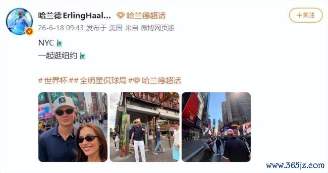 哈兰德和女友全部逛纽约
